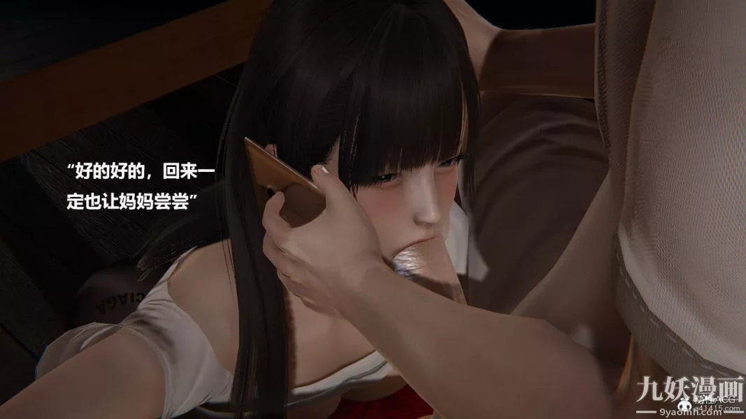 [3D]妹妹+番外-番外篇第01话 - 图片 19