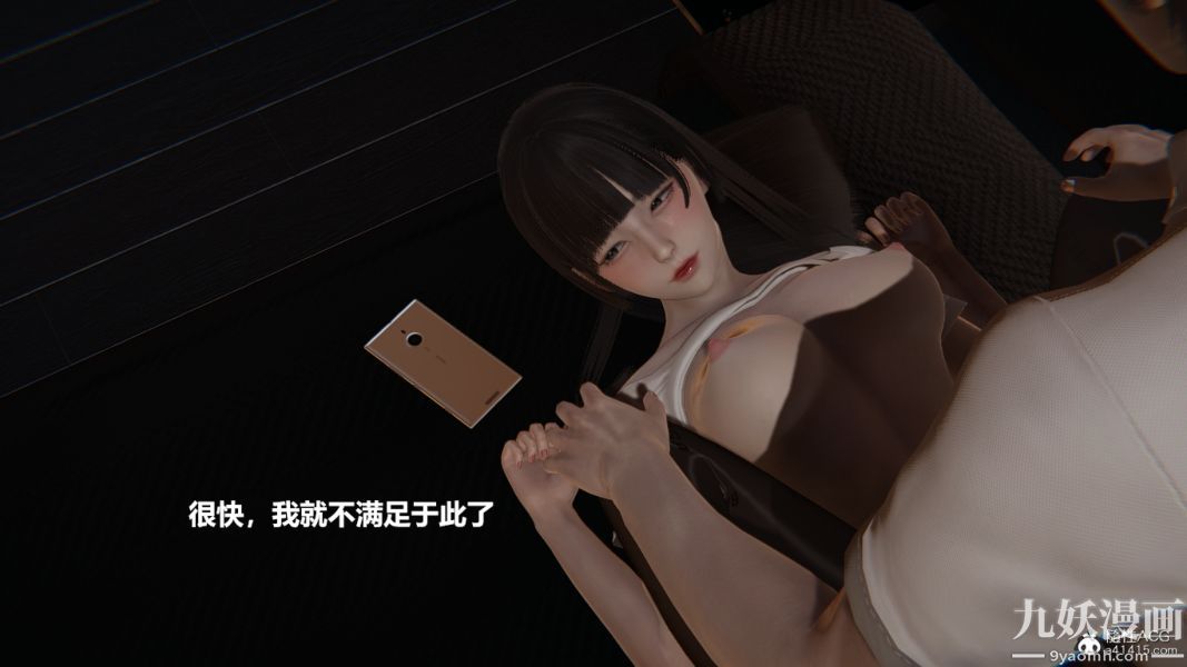 [3D]妹妹+番外番外篇第01话