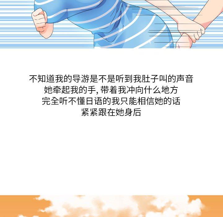 情事物语Forever:第二季第6话