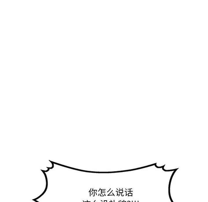 私房家教課第21話
