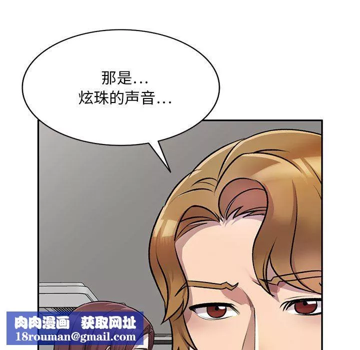私房家教課第21話