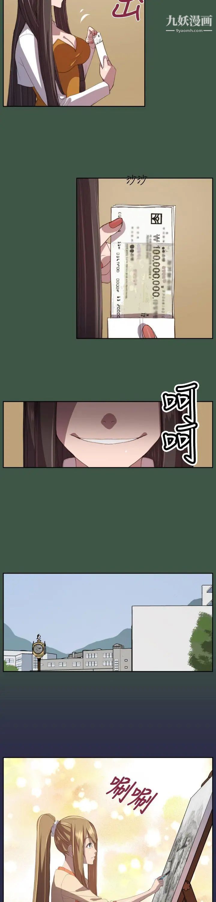 天使的眼泪第10话