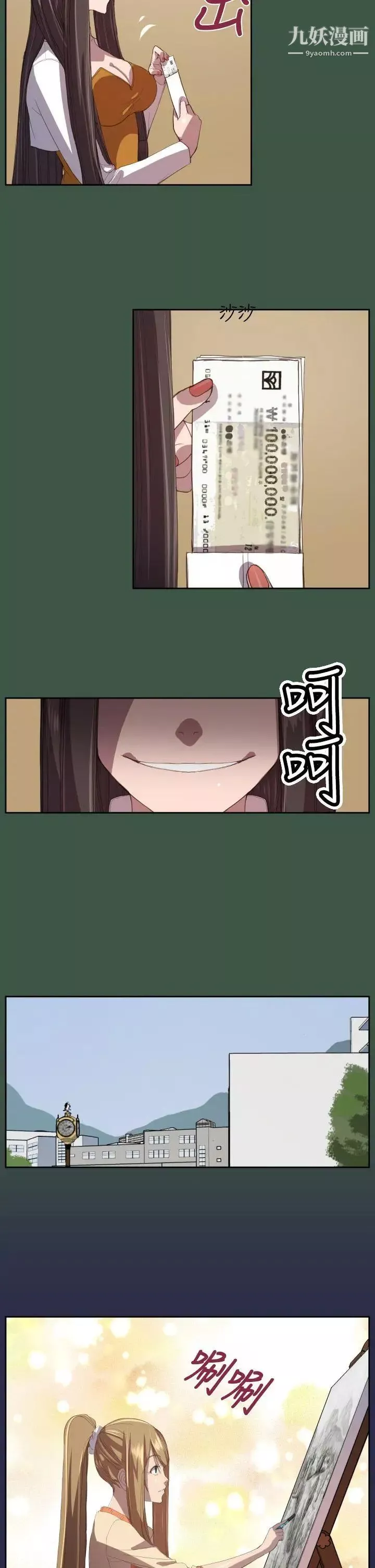 天使的眼淚第10話