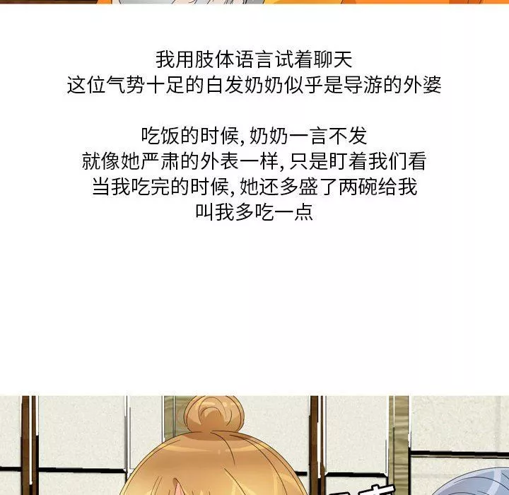 情事物语Forever：第二季-第6话 - 图片 16