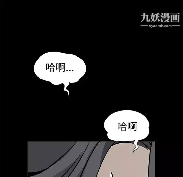 枷锁-第29话 - 图片 229