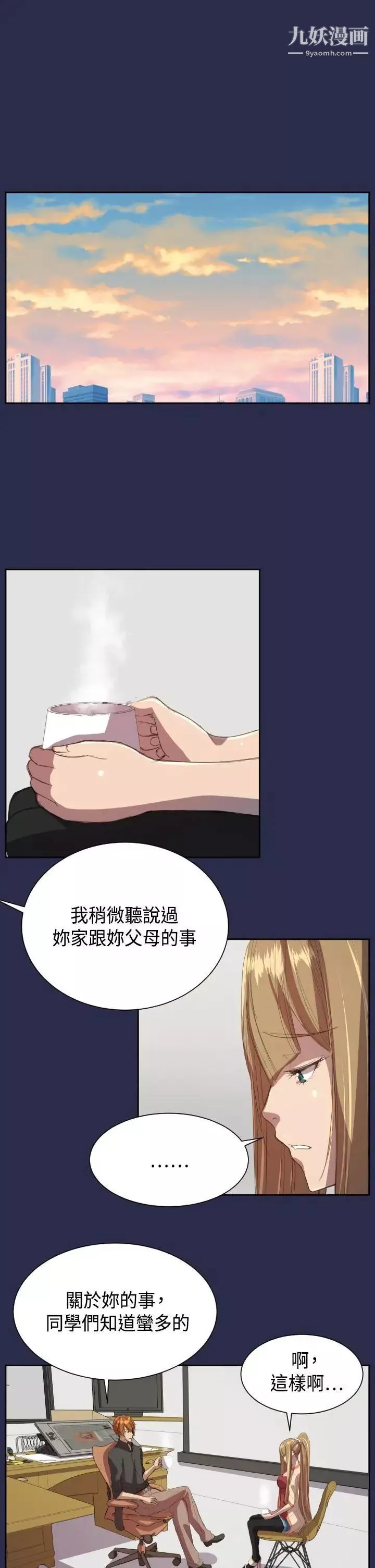天使的眼泪-第10话 - 图片 23