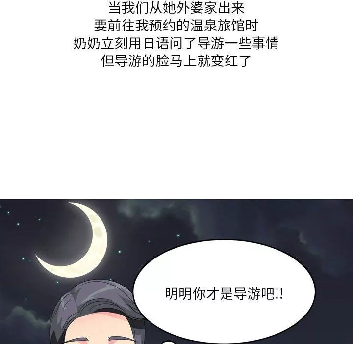 情事物语Forever：第二季-第6话 - 图片 18