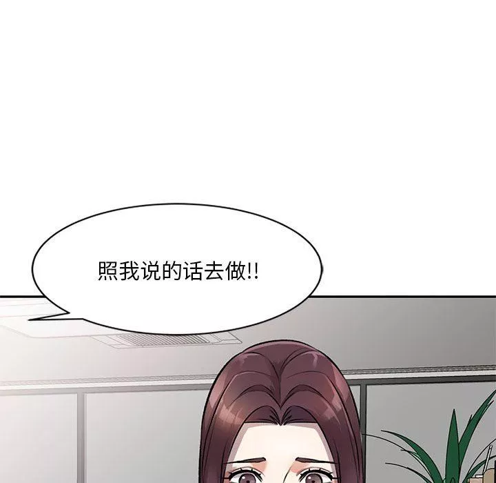 私房家教課第21話