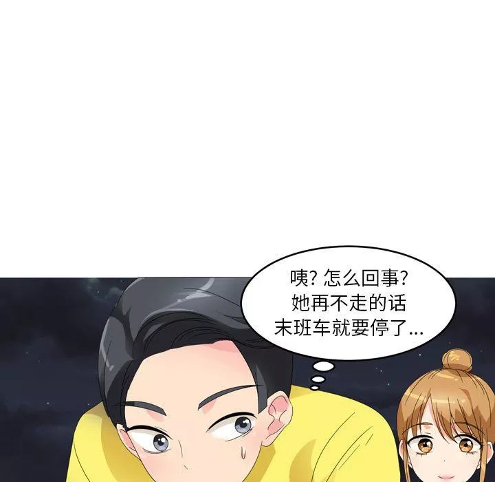 情事物语Forever：第二季-第6话 - 图片 21
