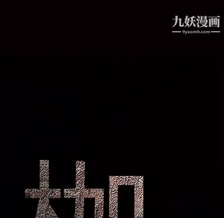 枷鎖第29话