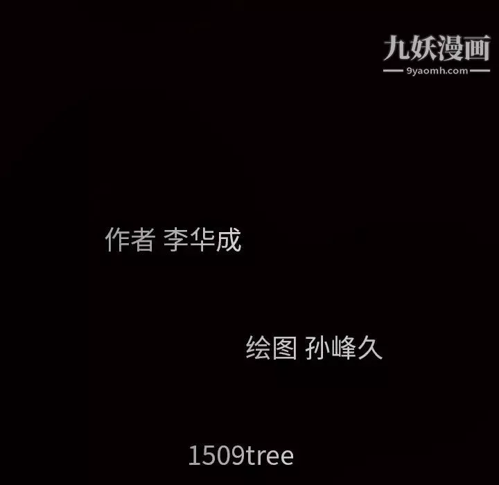 枷鎖第29话