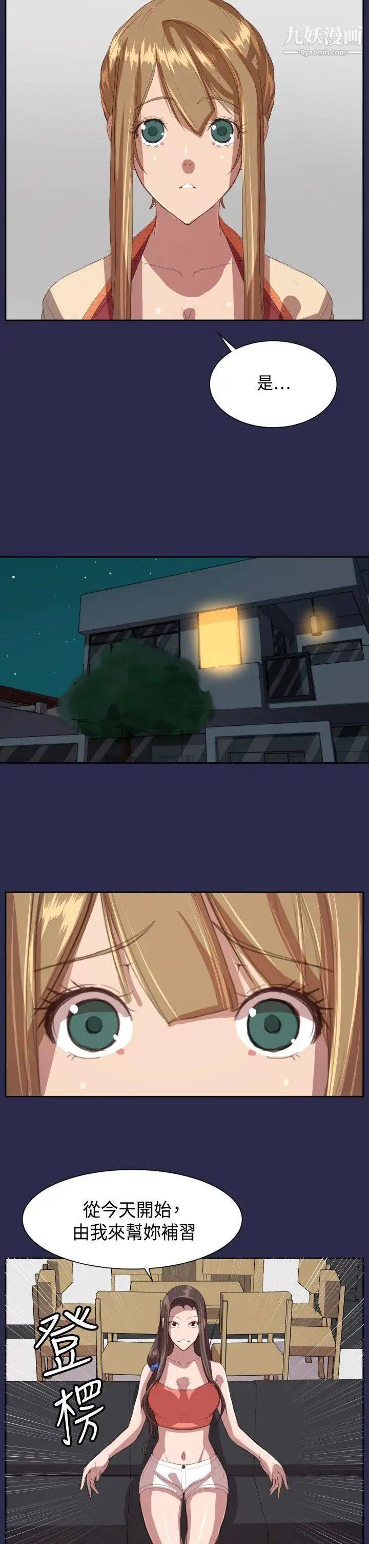 天使的眼淚第10話