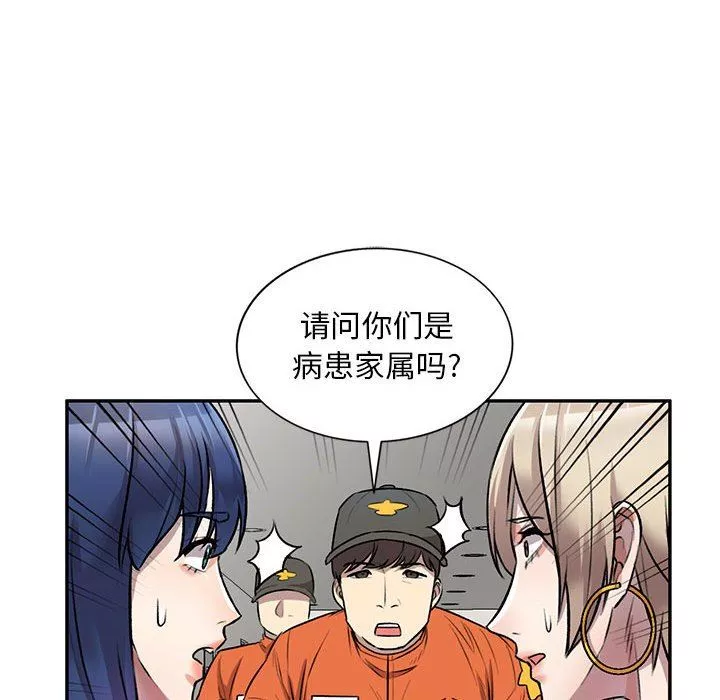 私房家教課第21話