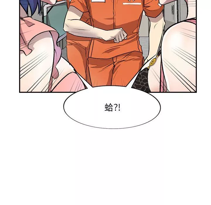 私房家教课-第21话 - 图片 96