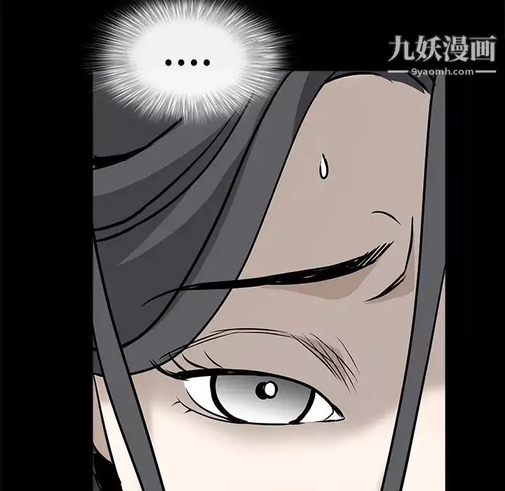 枷锁-第30话 - 图片 6