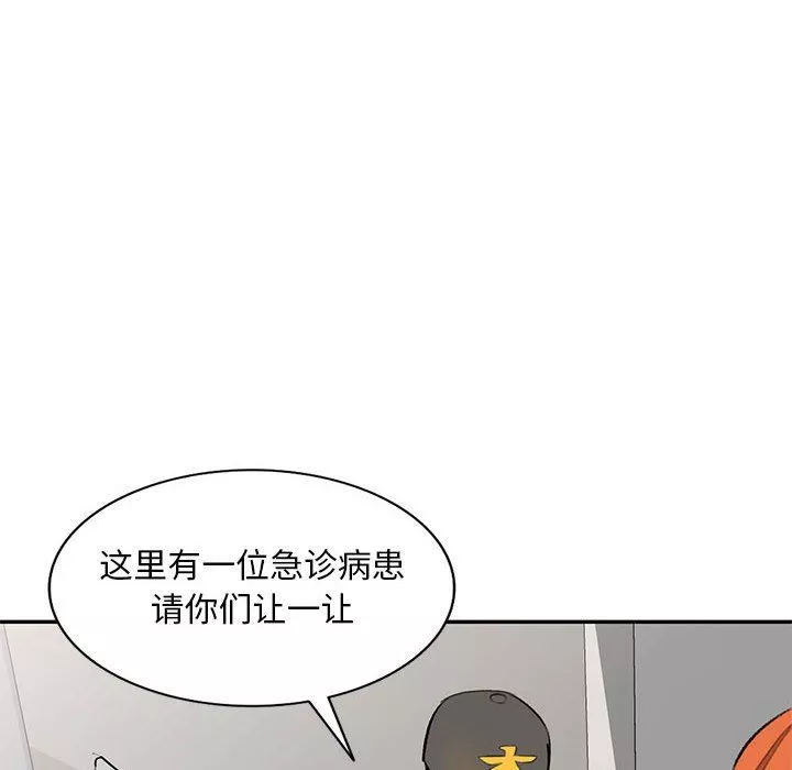 私房家教课-第21话 - 图片 97