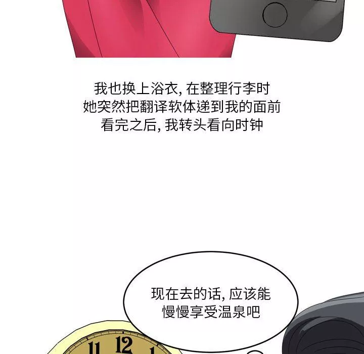 情事物语Forever：第二季-第6话 - 图片 32