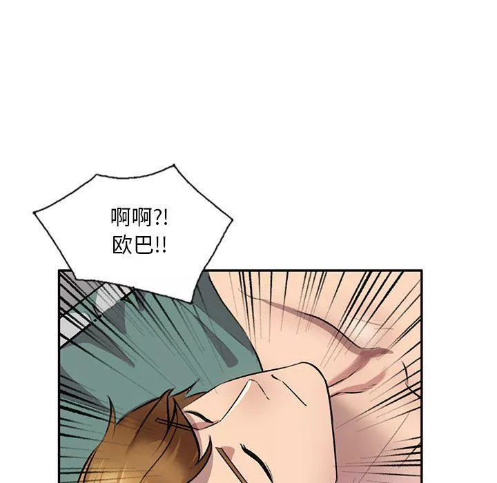 私房家教課第21話