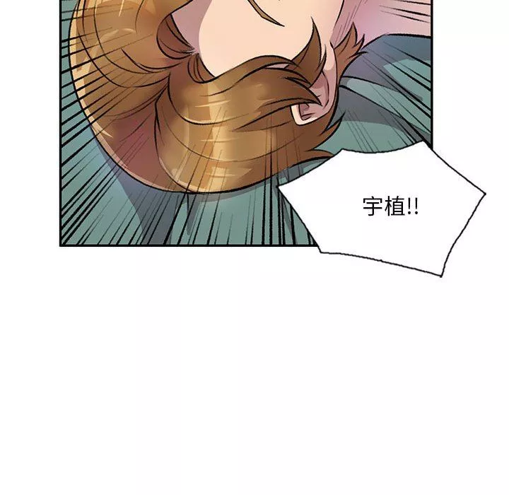 私房家教课-第21话 - 图片 101