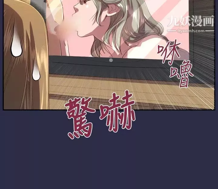 天使的眼淚第11話