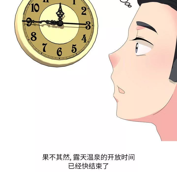 情事物語Forever：第二季第6話