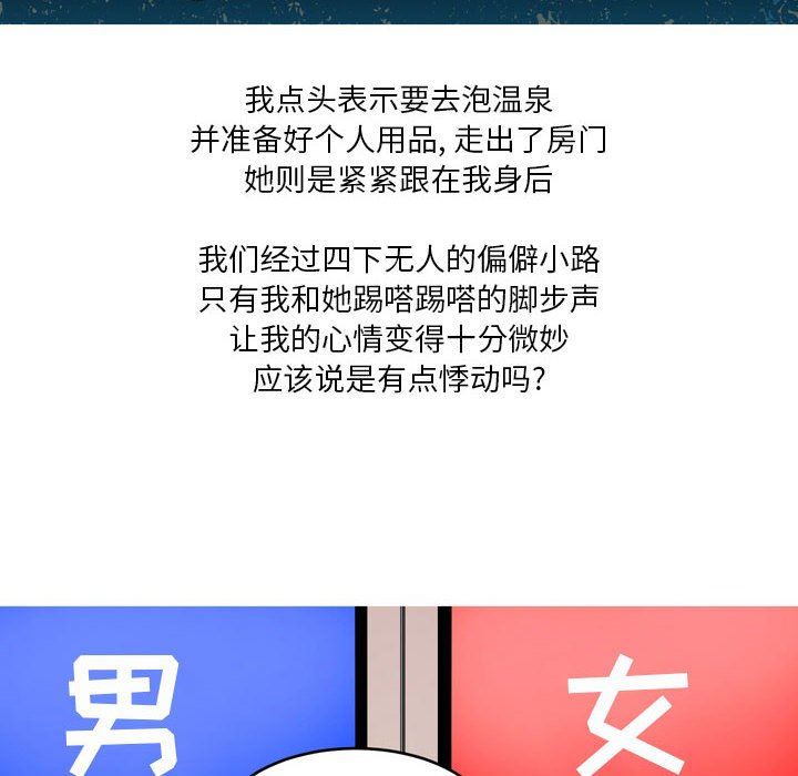 情事物語Forever：第二季第6話