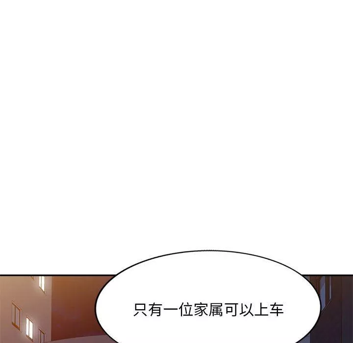 私房家教课-第21话 - 图片 105