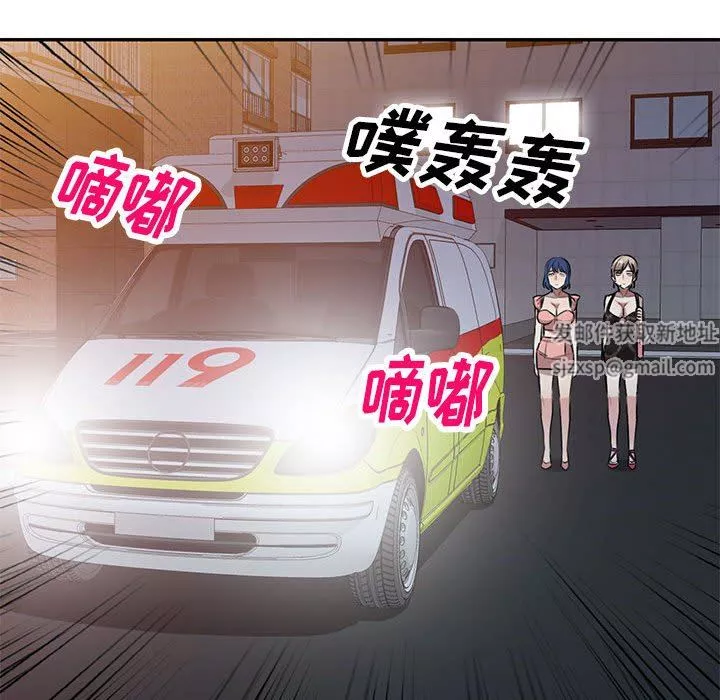 私房家教课-第21话 - 图片 108