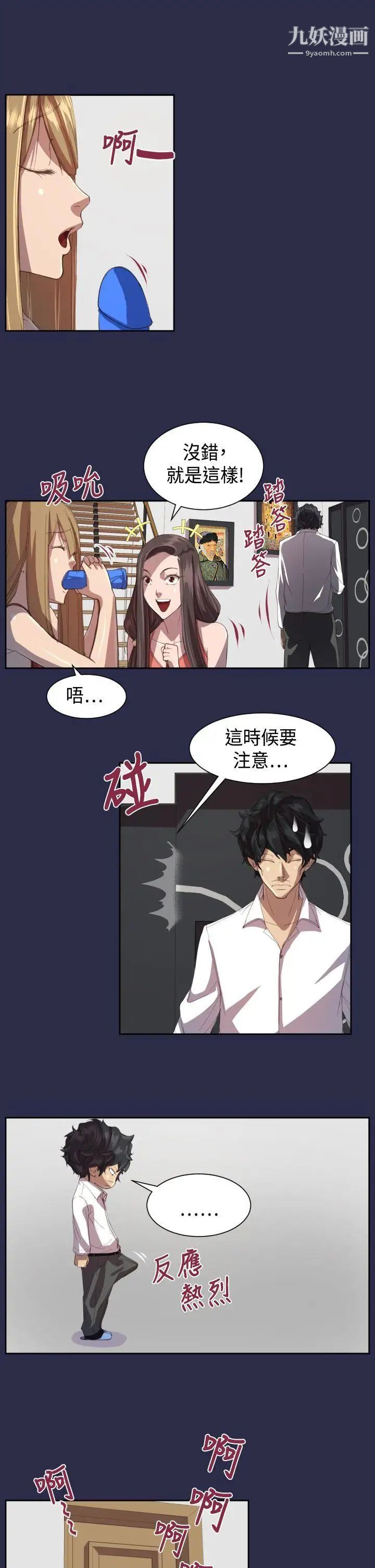 天使的眼泪第11话