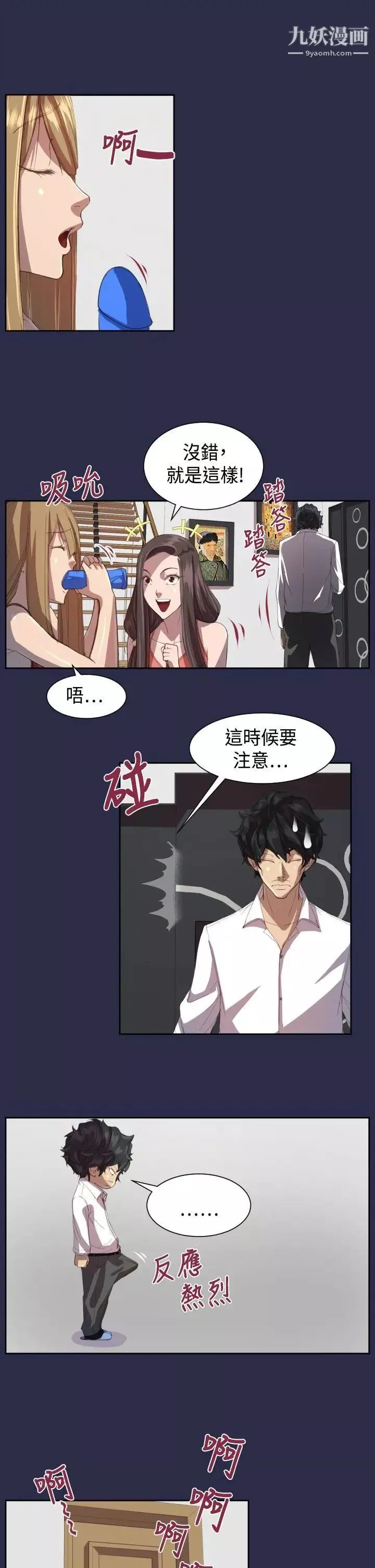 天使的眼淚第11話
