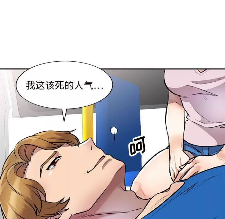 私房家教课-第21话 - 图片 110