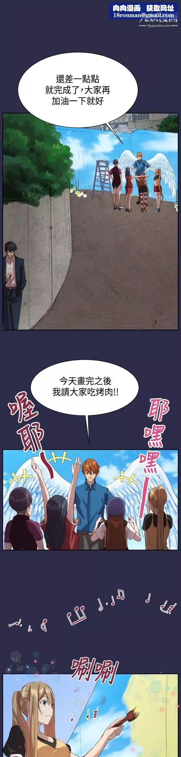 天使的眼泪-第11话 - 图片 12
