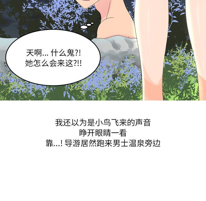 情事物語Forever：第二季第6話