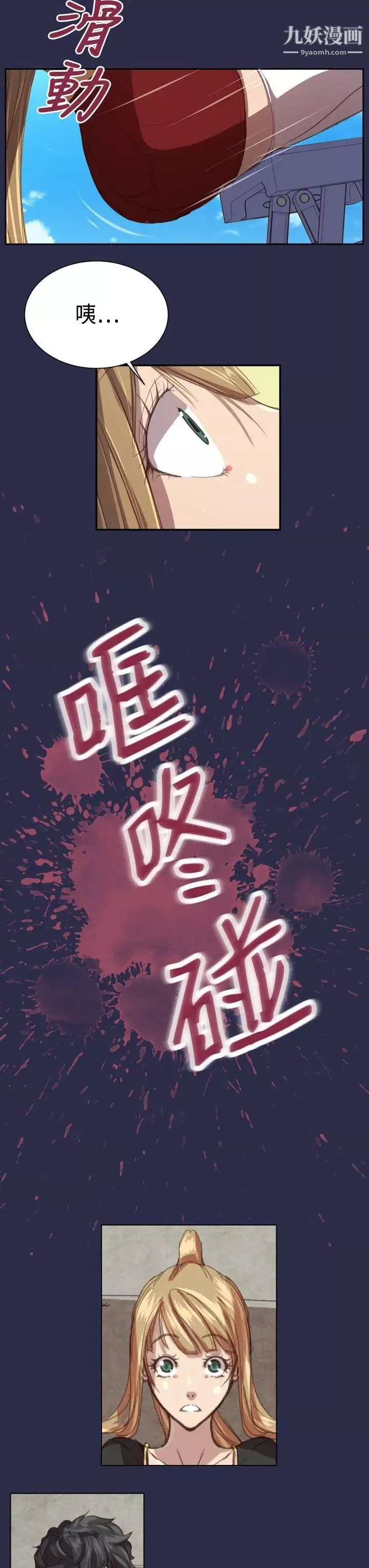 天使的眼泪-第11话 - 图片 14