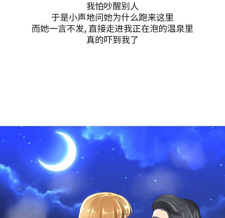 情事物語Forever：第二季第6話