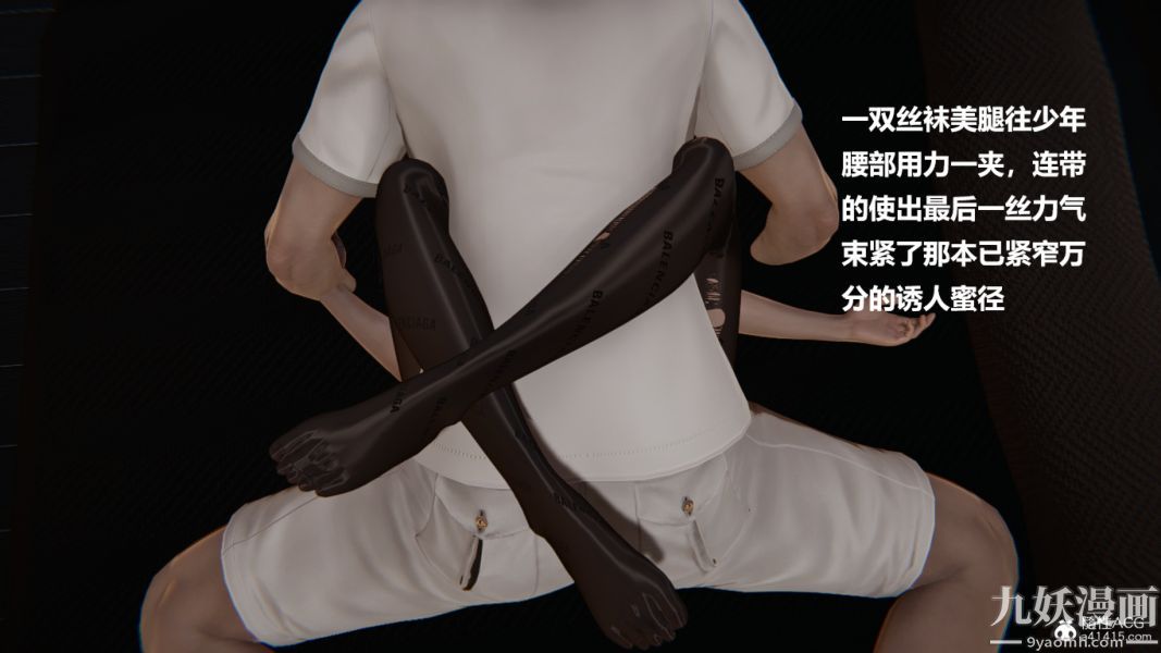 [3D]妹妹+番外番外篇第03话