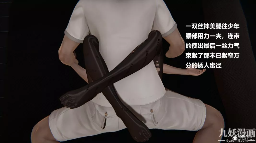 [3D]妹妹+番外-番外篇第03话 - 图片 4