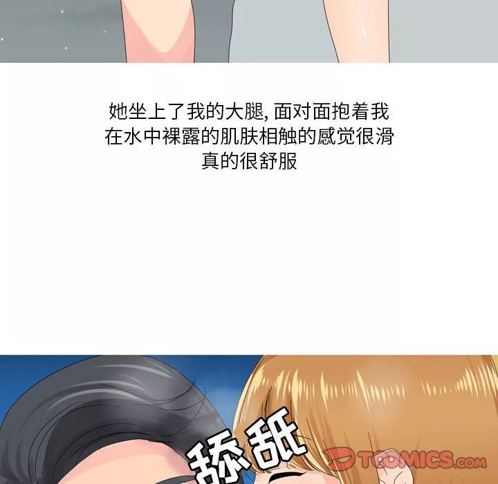 情事物語Forever：第二季第6話