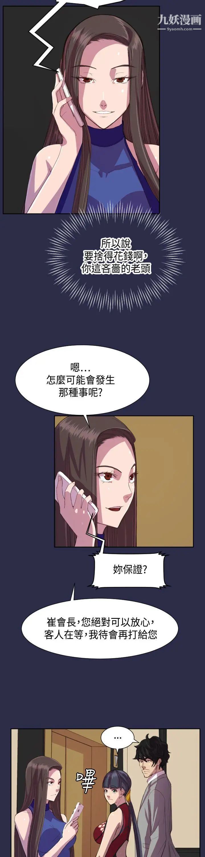 天使的眼泪第11话