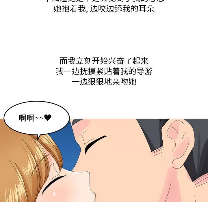 情事物语Forever：第二季-第6话 - 图片 52