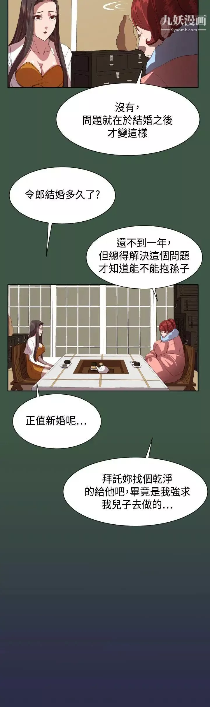 天使的眼淚第11話