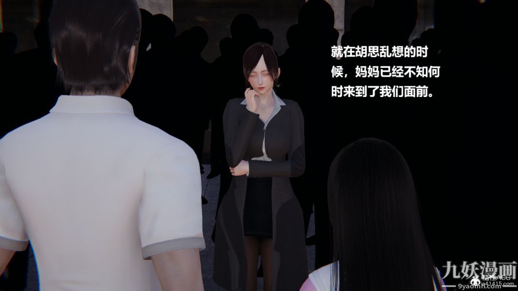 [3D]妹妹+番外番外篇第03话