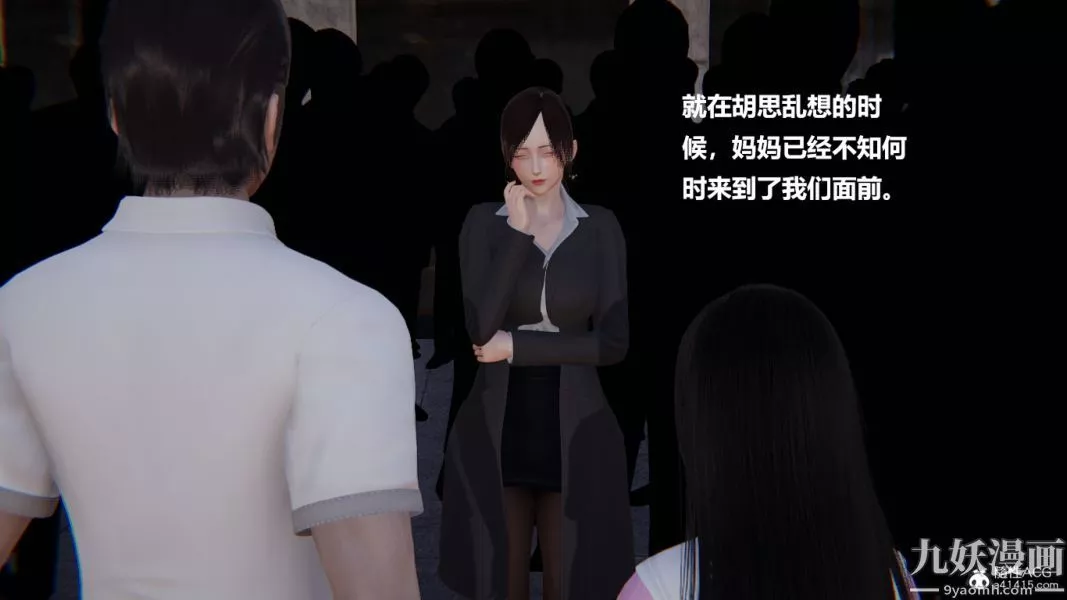 [3D]妹妹+番外-番外篇第03话 - 图片 9