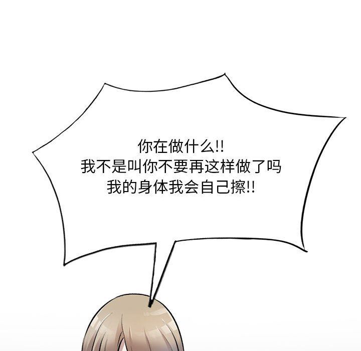 私房家教课第21话