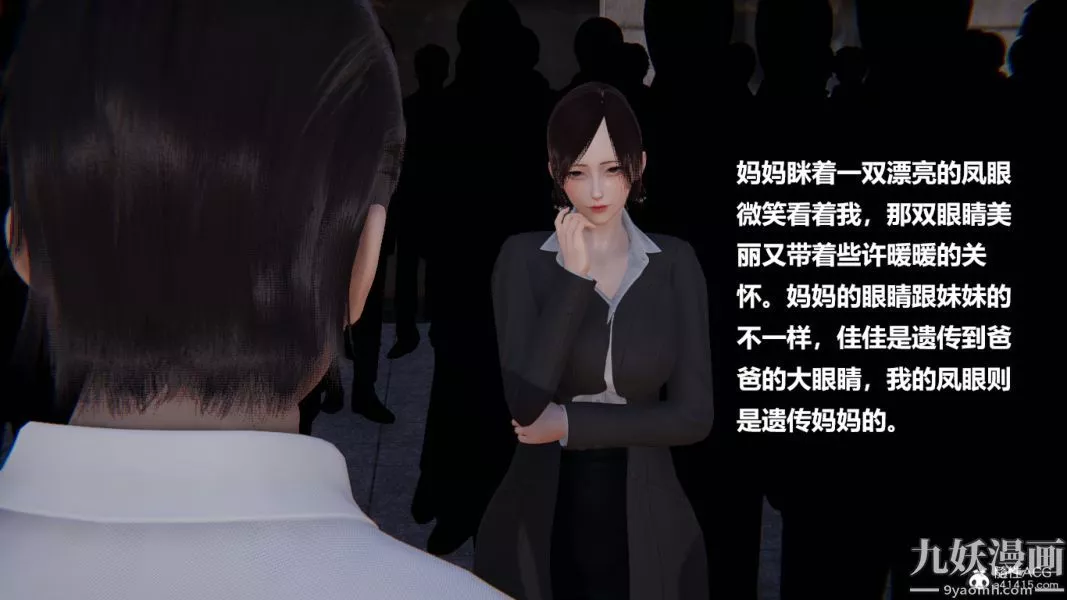 [3D]妹妹+番外番外篇第03话