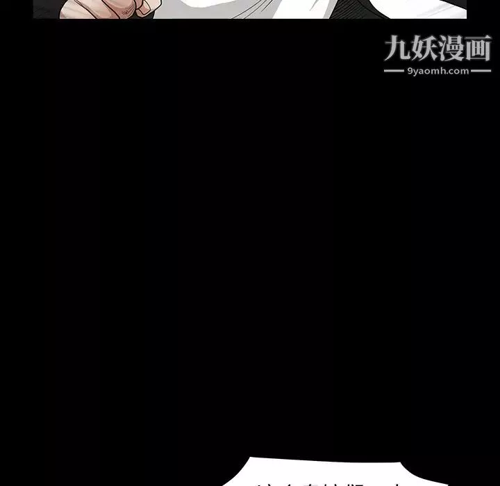 枷锁-第30话 - 图片 33