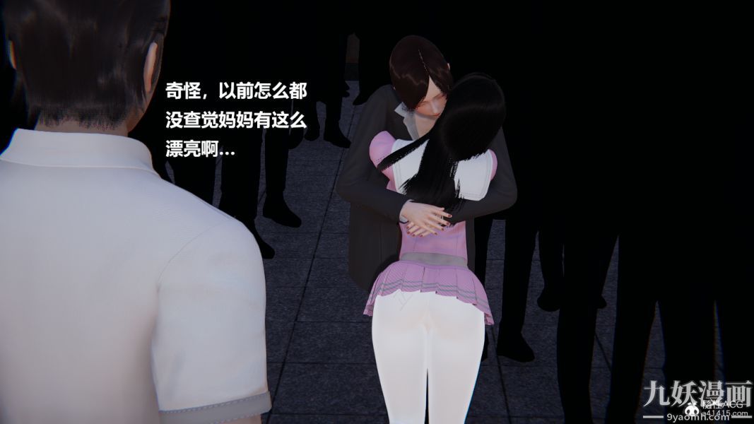 [3D]妹妹+番外番外篇第03话