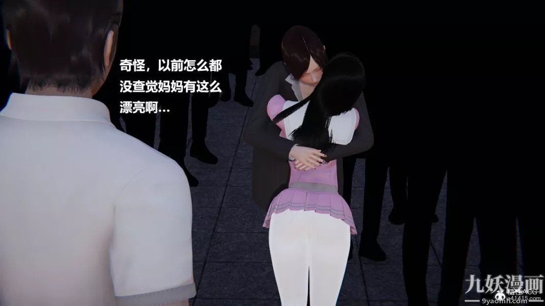 [3D]妹妹+番外-番外篇第03话 - 图片 15