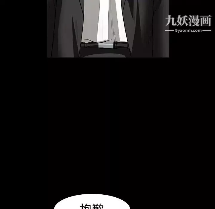 枷锁-第30话 - 图片 39