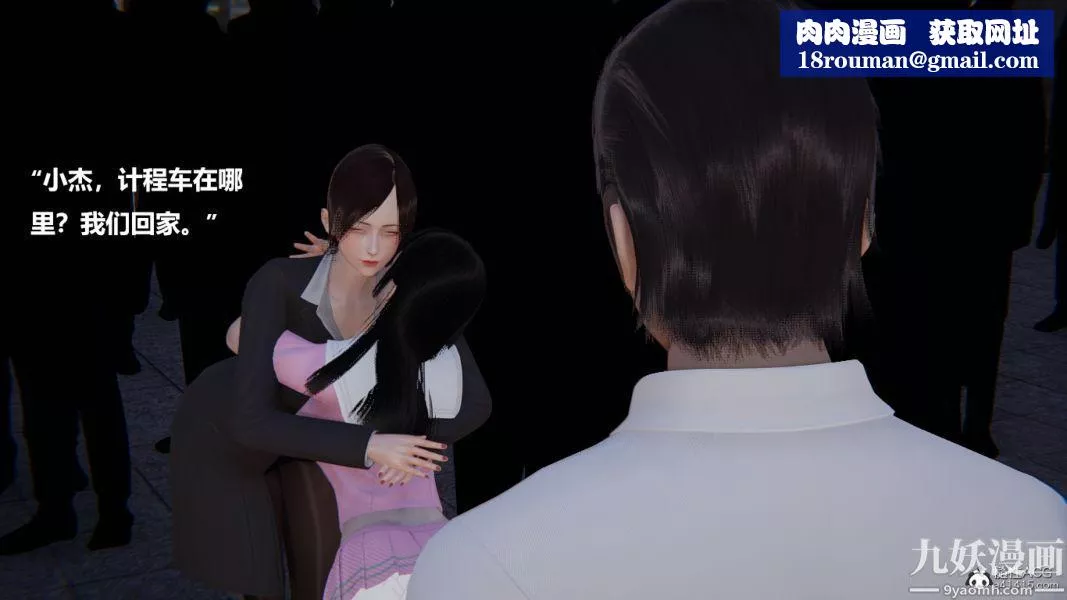 [3D]妹妹+番外-番外篇第03话 - 图片 16